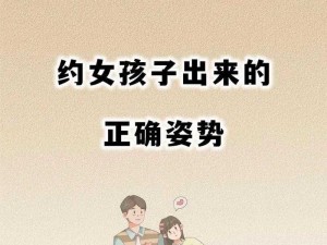 如何约吧，你需要知道这些