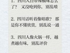 四川多人乱亂搡搡的原因是什么？如何避免这种情况发生？