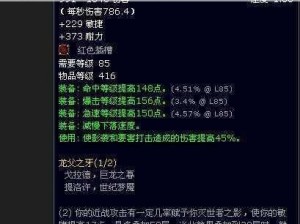 魔兽世界9.0版本增强萨橙装选择指南：最佳橙装推荐与实战分析