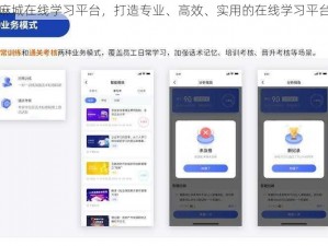 麻城在线学习平台，打造专业、高效、实用的在线学习平台