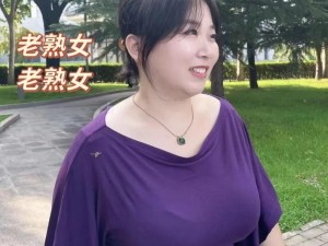 美熟丰满老妇女bbw_None