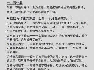 让成绩差的成为公共厕所，你准备好了吗？