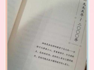 小芳的故事：为什么她总是被人误解？如何才能打破这种困境？