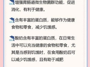 我的妹妹只喝酸奶才能变聪明吗？酸奶对大脑发育有何影响？