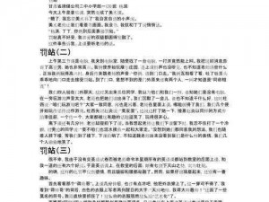 夹纸罚站漏一滴尿罚一瓶水作文—夹纸罚站漏一滴尿罚一瓶水现象引发的思考作文