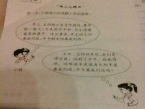 小明给小红喝十瓶水为什么不能尿？