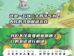 四季之春游戏：精准浇水技巧指南