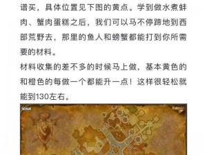 魔兽世界怀旧服优雅圣契获取攻略：揭秘优雅圣契的获得方式