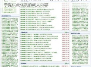 yw8811 域名不定更换，请及时收藏，我们致力于提供最优质的成人内容