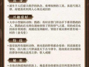 天域幻想SS神将菩提祖师能力深度解析：神秘的修炼之道与无上神力探讨