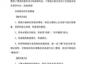 天堂资源中文;我想了解关于天堂资源中文的相关信息，它具体包含哪些内容呢？