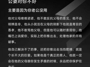 儿媳妇为什么把公公认成老公？如何解决这一尴尬局面？