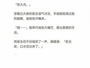 乖乖，使用这款产品，张大点就不疼了