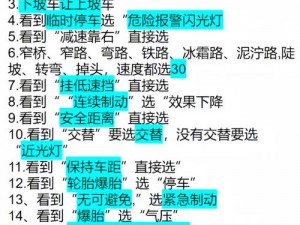 快乐玻璃杯第208关攻略：轻松过关的秘诀与实用技巧