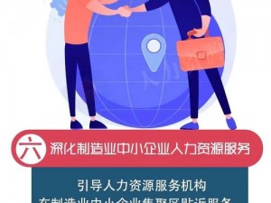 久产久人力有限公司的最新动态：专业人力资源服务，助力企业发展