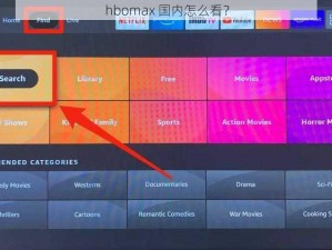 hbomax 国内怎么看？