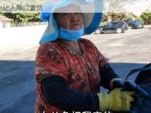 东北 45 岁大妈叫的没谁谁了，这款产品效果好得让人难以置信