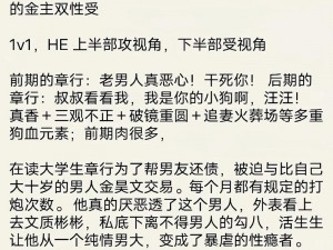 车上激情(H)小说;我很好奇车上激情(H)小说的情节和情感表达，你能给我讲讲吗？