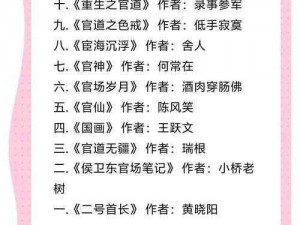 火爆来袭清冷丞相的爆炒日常小说视频带你体验不一样的古代官场风云