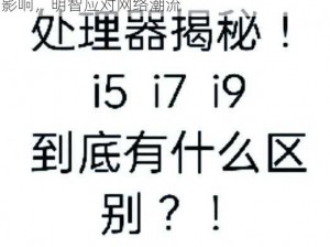 提醒小助手揭秘网络梗真相：了解梗的来源与影响，明智应对网络潮流