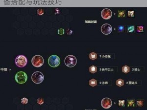 云顶之弈S5赛季登神天使阵容攻略：详解装备搭配与玩法技巧