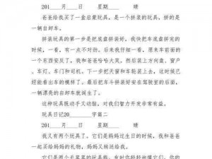 小米的玩具日记 17 笔趣阁有声，为什么如此受欢迎？