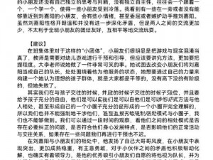 成长的秘密 17 集：行为观察，为何-怎样做到？