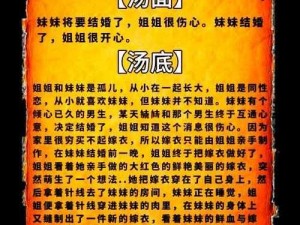 海南无人小木屋的秘密揭晓：WanderersRefuge解谜答案介绍