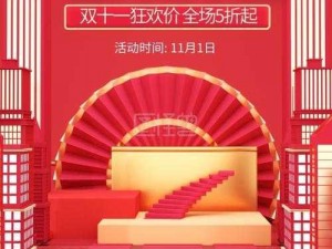 全民怪兽大作战：双十一新世界版本活动火爆开启，共享狂欢盛宴