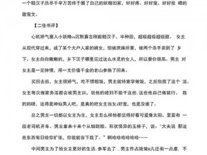 车文超细过程长图片：如何才能在短时间内提升性能力？