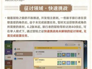 原神健忘大王冒险记攻略：全面解析游戏角色与关卡挑战，探索隐藏要素赢取最终胜利