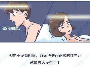 为什么看了成人性漫画还是没有对象？如何提高看漫画后的脱单率？