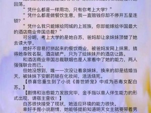 养女小纯养父老苏小说+产品介绍