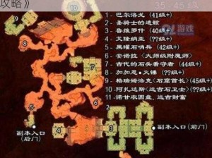 《魔兽世界9.0：赎罪大厅位置揭秘与副本攻略》