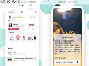 玩转江湖——一款集社交、游戏、生活服务于一体的超级 APP