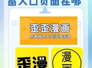 歪歪漫画网站页面入口弹窗怎么-歪歪漫画网站页面入口弹窗怎么解决及防范措施