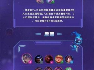 云顶之弈10.14版本星神EZ搭配攻略：玩转星神玩法，揭秘EZ核心思路与实战技巧