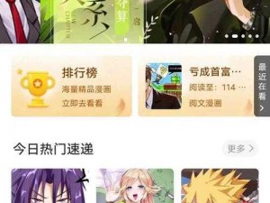 汗汗漫画登录页面免费漫画入口页面在线阅读 请问哪里可以找到汗汗漫画登录页面以及免费漫画入口页面在线阅读的相关信息？