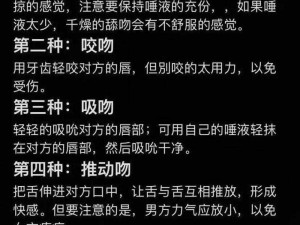 为什么上面一边亲下边一边摸却不进行下一步？如何突破这个痛点？