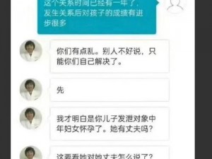 47 岁和儿子发生关系后，我该怎么办？