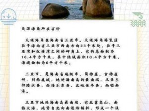 海角为什么是个梗？它有何特别之处？如何理解海角梗？