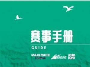 实况俱乐部新手赛事问答分享手册：赛事攻略与经验分享全解析