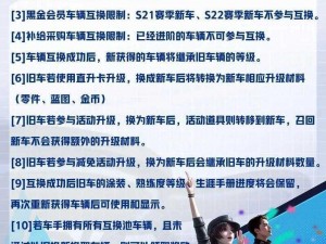 关于王牌竞速中钟摆漂移技巧的全面解析与实战指南