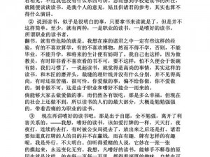 杂文合集;请推荐一些优秀的杂文合集，以供阅读和学习