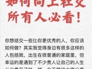 一款主打真实社交的樱桃社交，让你轻松拓展人脉