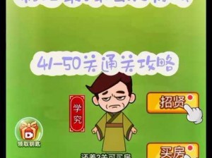 《掌握秘诀，冲破难关：天天酷跑3D第41关通关玩法攻略》