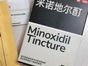 我今年 39 怀了儿子的骨肉，米诺地尔酊生发液，安全无副作用，让你重新长出浓密秀发