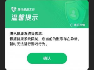 王者荣耀不健康网站是如何影响玩家的身心健康的？