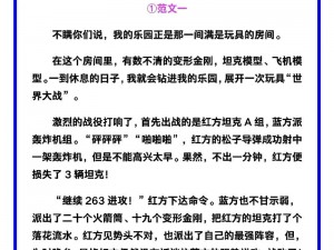 为什么玩具总是满了太满了溢出来？如何解决这个问题？