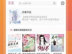 海棠文学城 APP 官网——提供丰富的原创文学作品